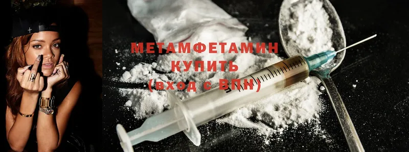 Первитин Methamphetamine  Армавир 